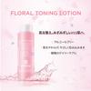 SISLEY Florale Toning Lotion 100ml (Lotion)