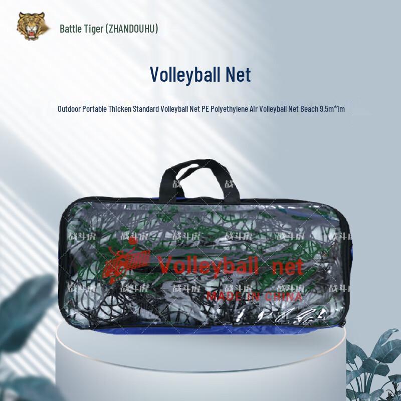 ZHANDOUHU Outdoor Portable Volleyball Net