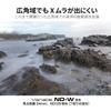 [Amazon.co.jp Exclusive] Kenko Variable ND Filter, 82mm, Wide-Angle Lens Compatible, No X-Patch (ND2.5-ND128), Neutral Gray, with Operation Lever, 77m
