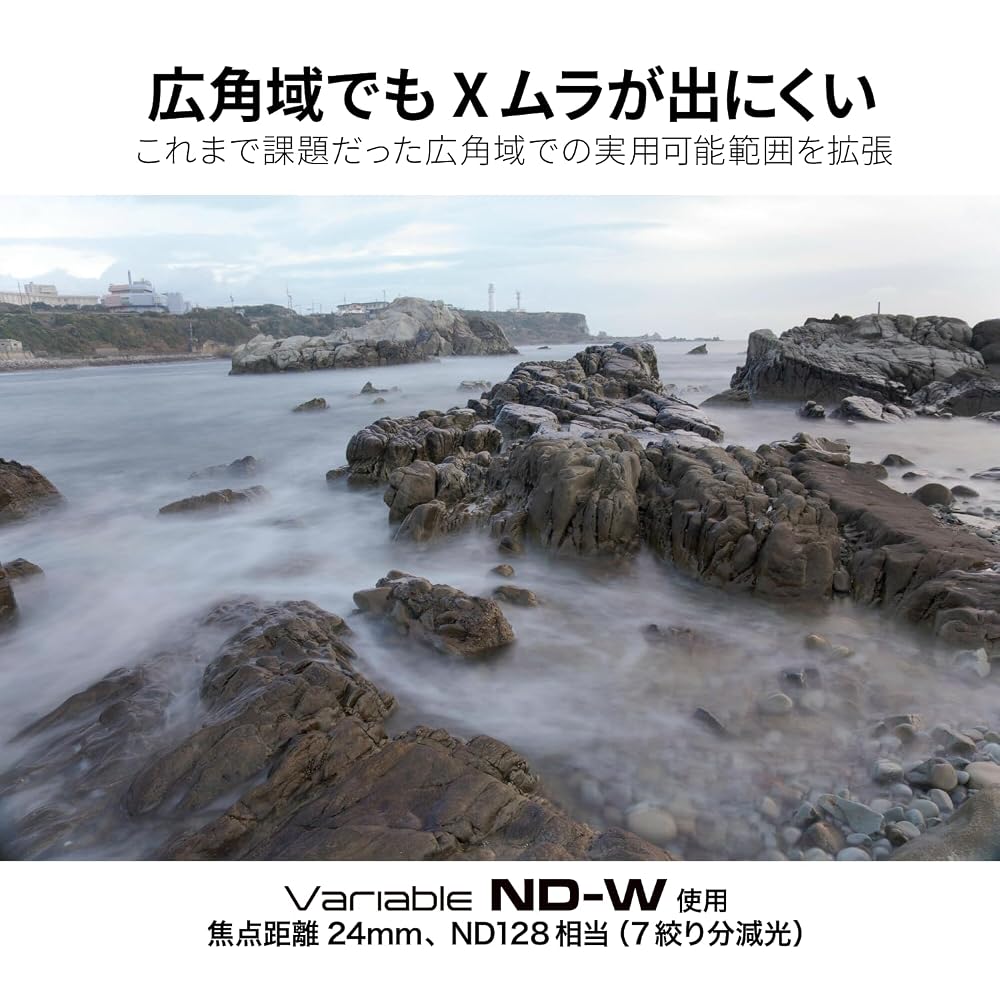 [Amazon.co.jp Exclusive] Kenko Variable ND Filter, 82mm, Wide-Angle Lens Compatible, No X-Patch (ND2.5-ND128), Neutral Gray, with Operation Lever, 77m