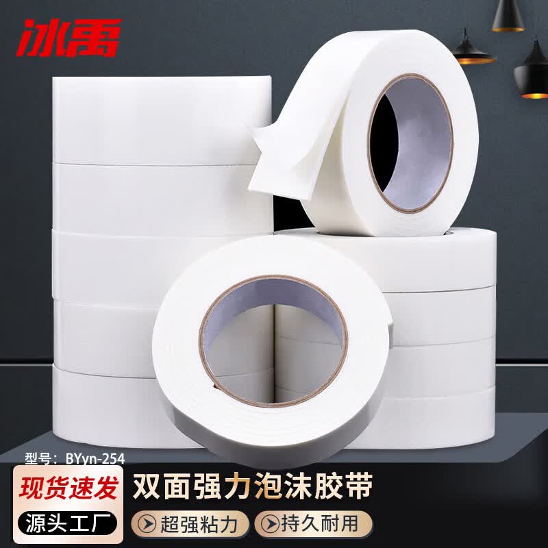 Bingyu BYyn-254 Double-Sided Foam Adhesive Tape