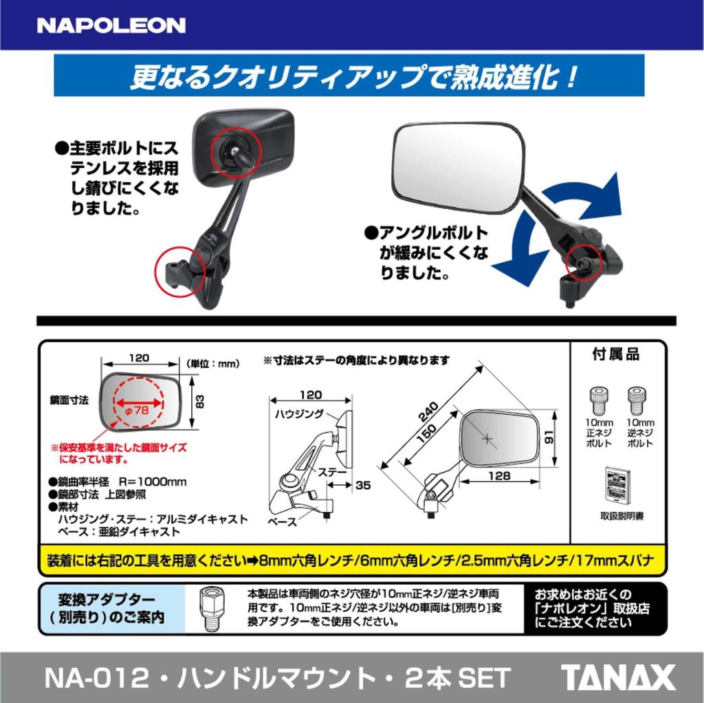 TANAX NAPOLEON NA-012 Shark Mirror 5 Black Motorcycle Mirror with 10mm Standard/Reverse Thread Bolt, Left/Right Compatible, Meets All Model Year Safet