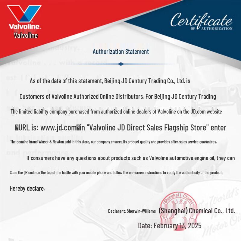 Valvoline ZINCHuang CBA Edition Fully Synthetic Engine Oil