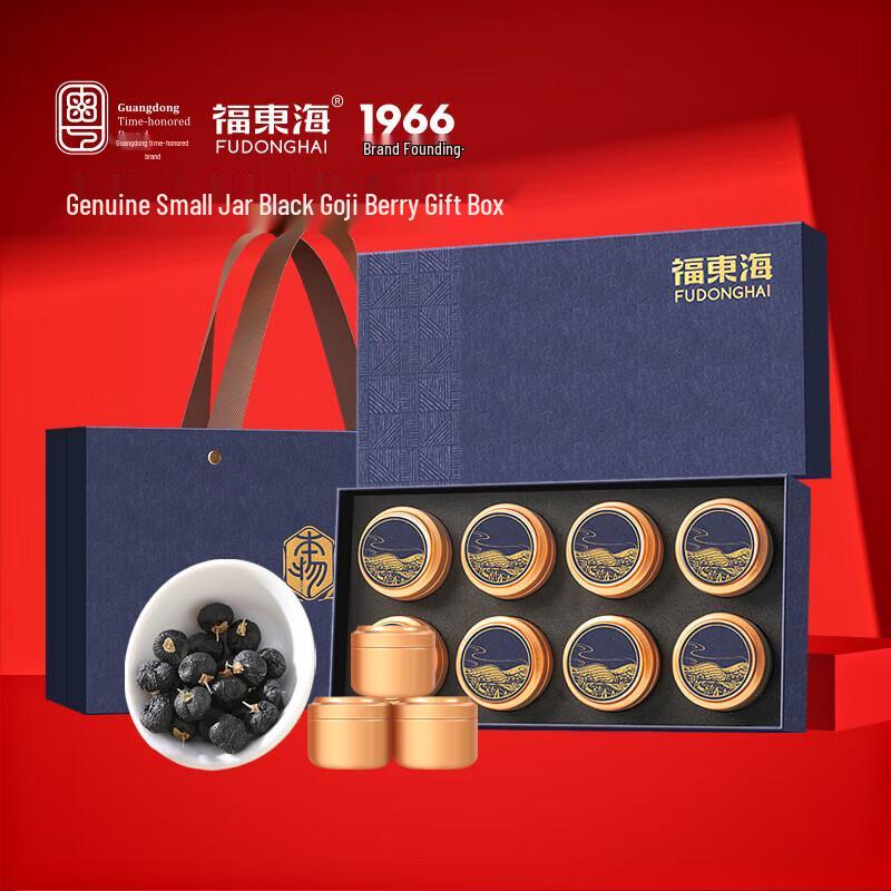 Fudonghai Black Goji Berry Gift Box