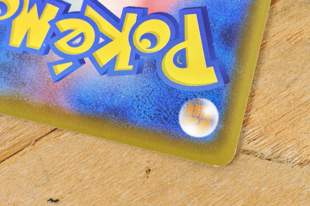 2020 Pokemon Japanese SWSH Starter Set 2 #002 Charizard VMAX Full Art - Japan
