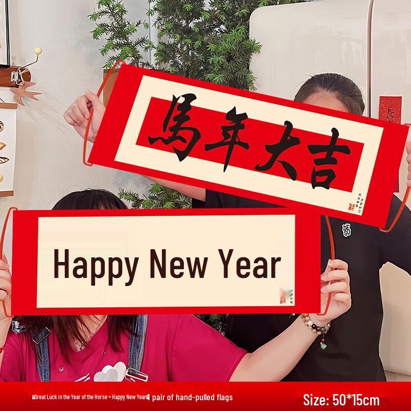 Chinese New Year Blessing Pull Banners