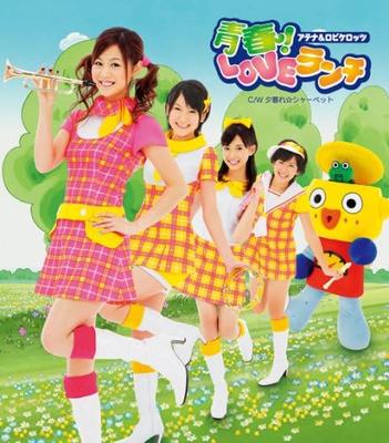 CD ATHENA & ROBIKELOTS, KENJI ISOZAKI, - Youth! Love Lunch  EPCE5538 Japan ObiJapanese Pop/Rock Used