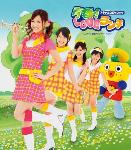 

CD ATHENA & ROBIKELOTS, KENJI ISOZAKI, - Youth! Love Lunch EPCE5538 Japan ObiJapanese Pop/Rock Used