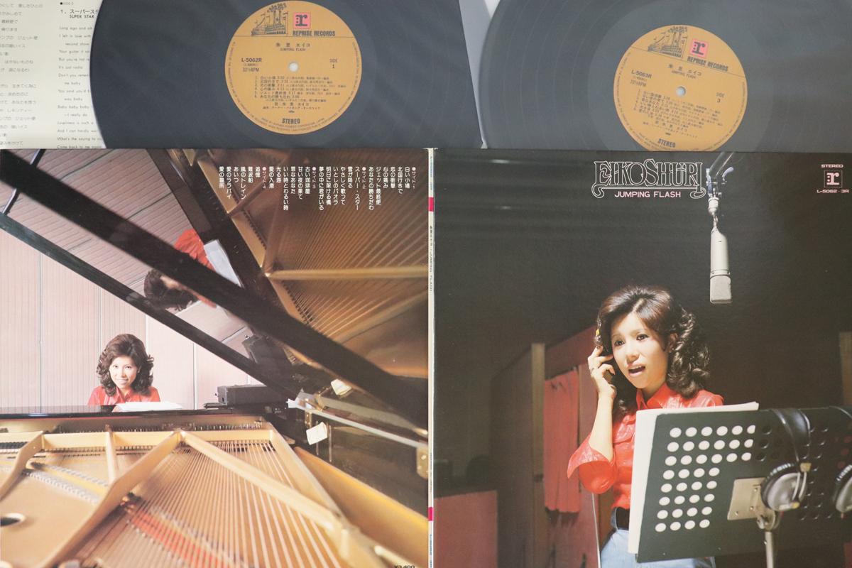 

LP Record EIKO SHURI - Jumping Flash L50623R REPRISE 1974 Japan Japanese PopRock Used