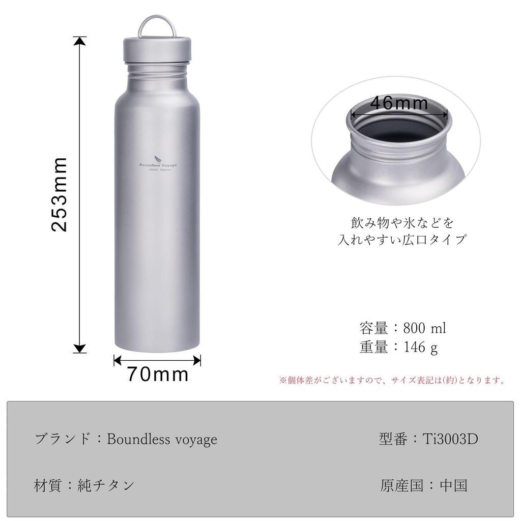 Boundless Voyage Titanium Water for and Outdoor with Ti3003D Bottle, 800ml, Ultra-Lightweight, Wide-Mouth, Direct-Drink, Hiking, Cycling, Sports,