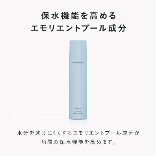 Disencia Tsutsumu Lotion Serum E
