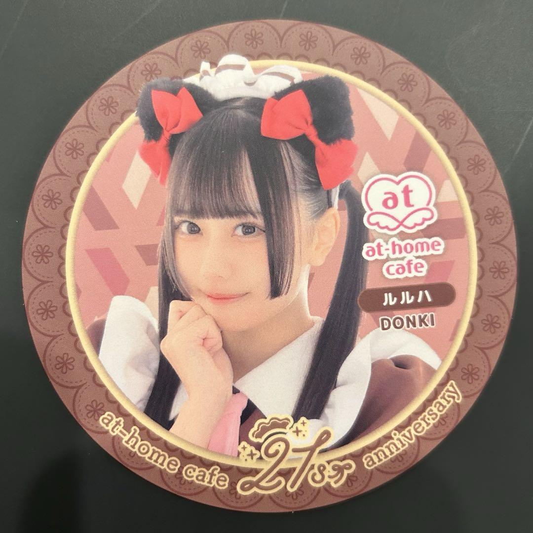

[USED] At Home Cafe Luluha Coaster 21st Anniversary