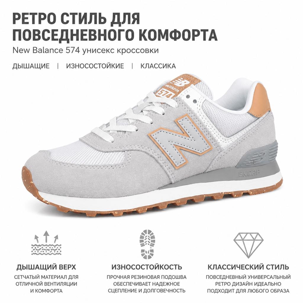 New Balance 574 Rain Cloud Maple Unisex Sneakers Cream ML574AC2