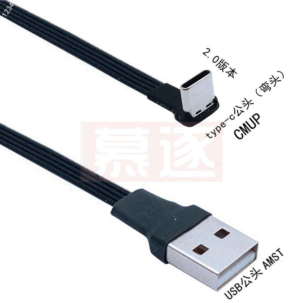 5cm-1m flaches USB-Winkel auf Typ-C Stecker Lade-Datenkabel Version 2.0 Anschluss Winkel links und rechts Rechtwinkliges flexibles Kabel