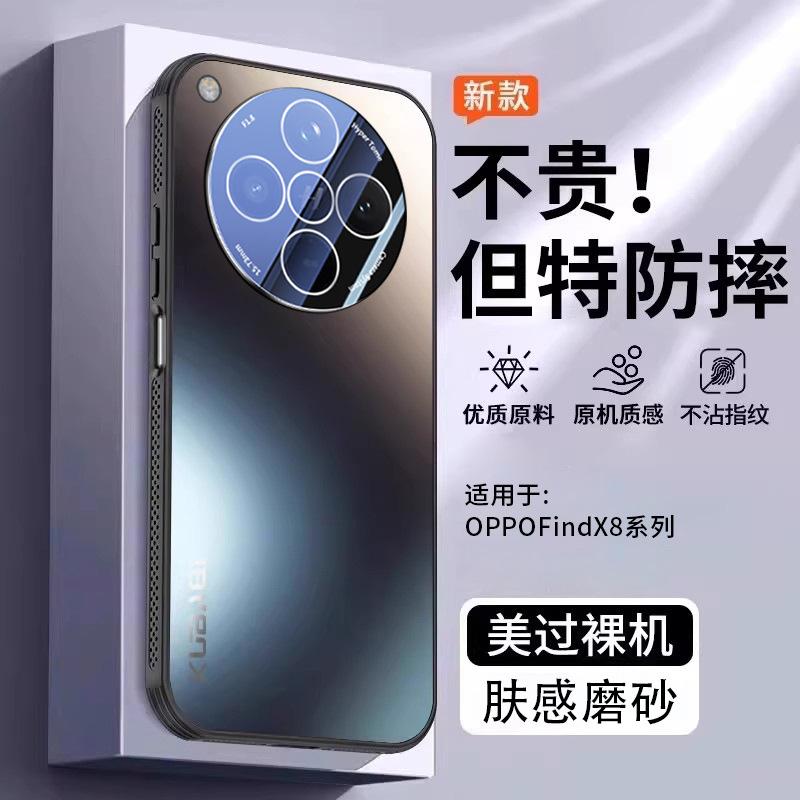 Applicable To OPPOFindx1 Mobile Phone Case Oppofindx1ultra Lens All-inclusive X1s + Ultra-thin Heat Dissipation X1pro
