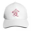 Love In Japanese Baseball Cap Six Panel Structured Crown Sun Protection UPF  Breathable Mesh Back