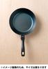 Fujita Metal Iron Frying Pan 26cm IH Compatible Saute Pan Made In Japan Sweet Craftsman 65908