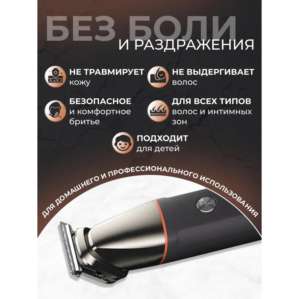 Beard and Mustache Trimmer / Men's Razor Trimmer