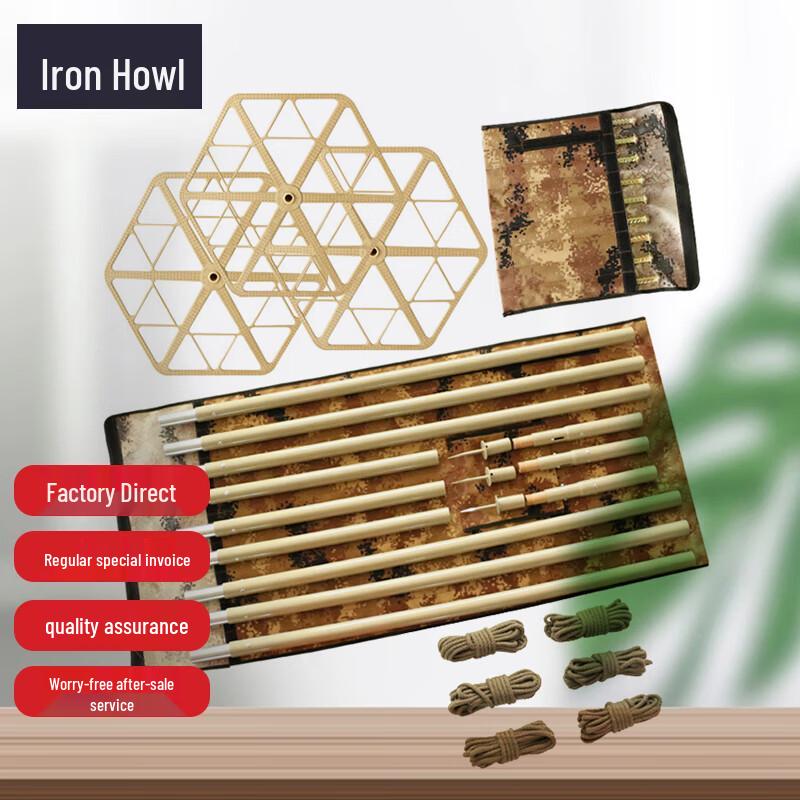 Tie Xiao Desert Camouflage Net Support Pole Set