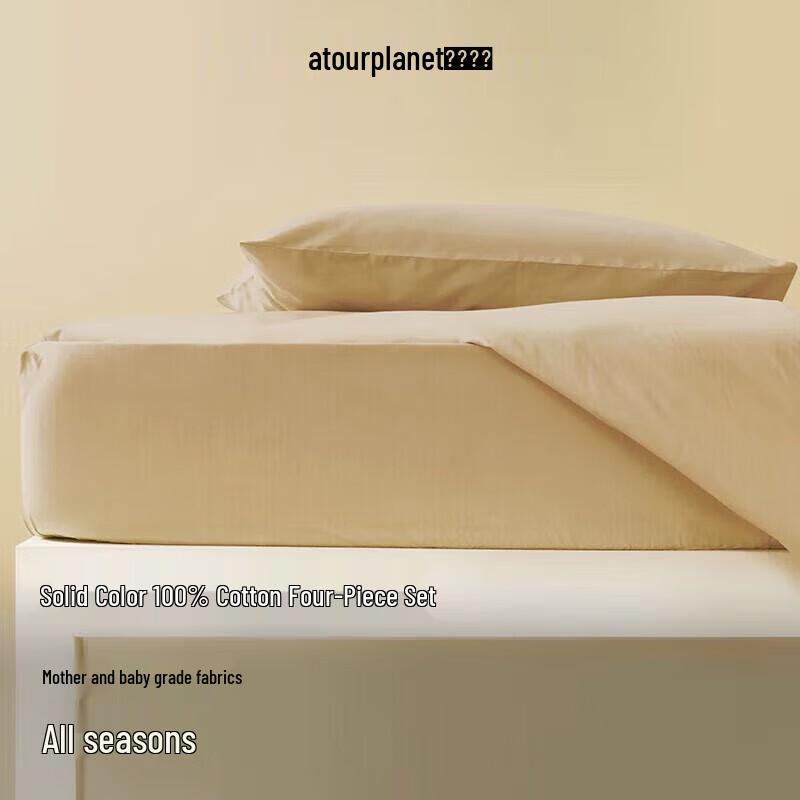 

Atour Planet Pure Cotton 4-Piece Bedding Set