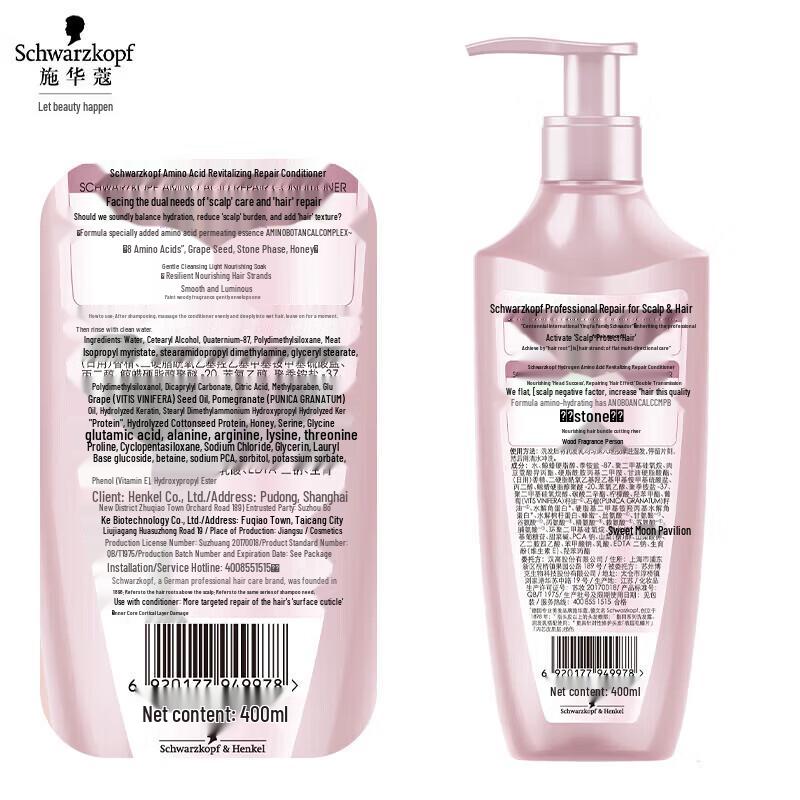 Schwarzkopf Amino Acid Revitalizing Repair Shampoo