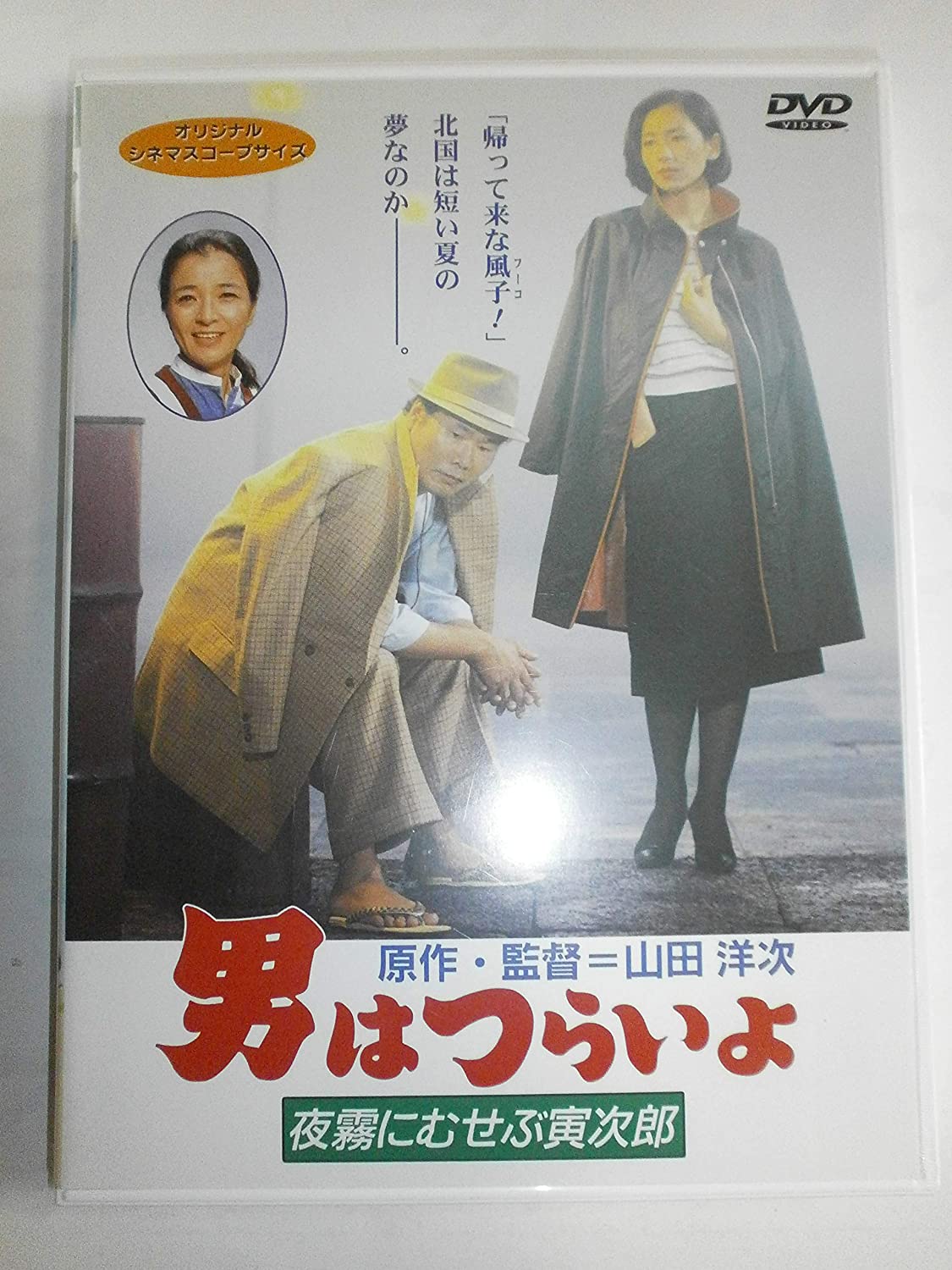 

DVD DVD - It s hard for a man Torajiro to the DKS033 Japan Movies & DVD Used