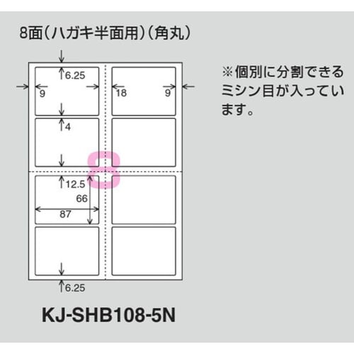 KOKUYO Postcard blindfold label 8 sides KJ-SHB108-5