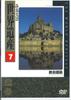 DVD DVD - Unesco Sekai Isan 7 Kyokai Kenchiku YVKV07 UNIVERSAL Japan Movies & DVD Used