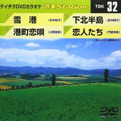 DVD KARAOKE - Teichiku DVD karaoke On ta Station TBK32 Japonia ObiJapoński Pop/Rock Używane
