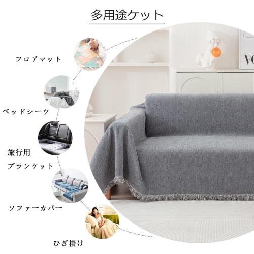 HomeFirst Nordic-style Multi-Cover, Large Rectangular Sofa Cover (180*300cm), Suitable for 2-3 Seaters, Chenille Fabric with Fringe, Bedspread, Couch