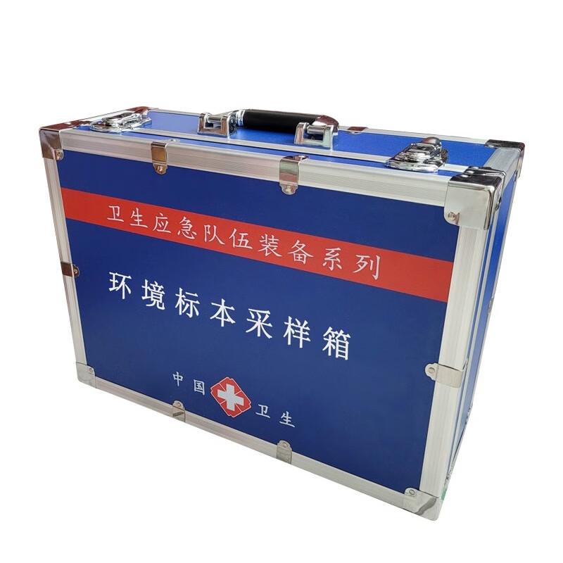 Dianyue Portable Environmental Sample Collection Box