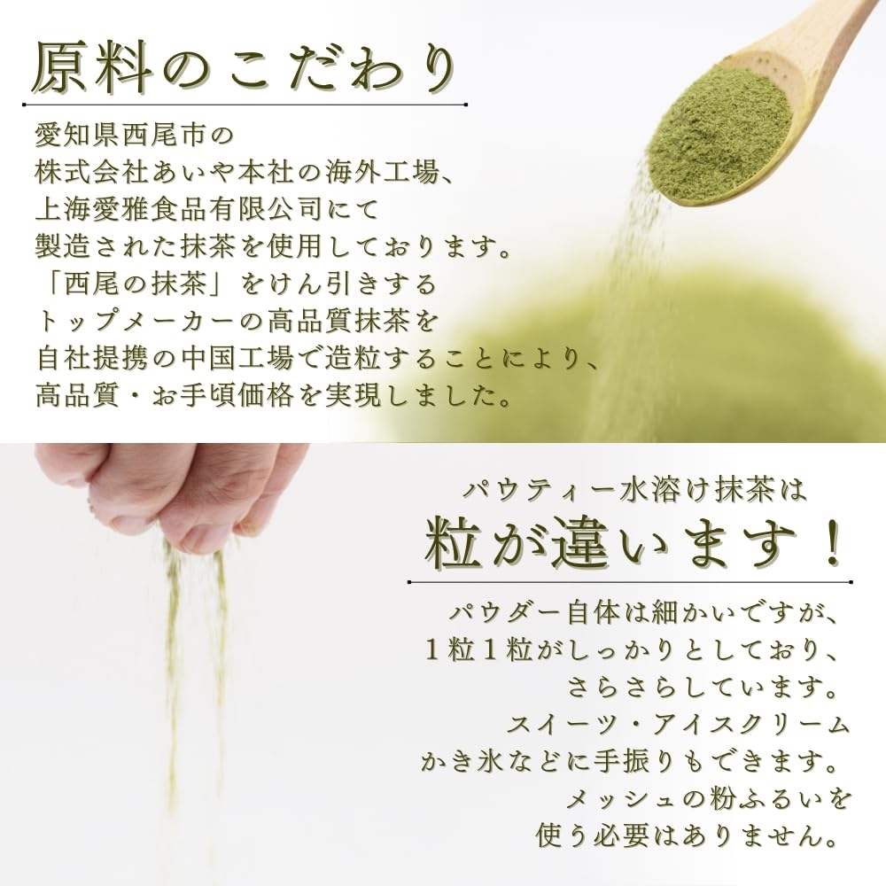 Pawty 1kg Water-Soluble Matcha, [Matcha Powder] [Instant Tea] [Powdered Tea] [For Confectionery] [Commercial Use] [For Baking]