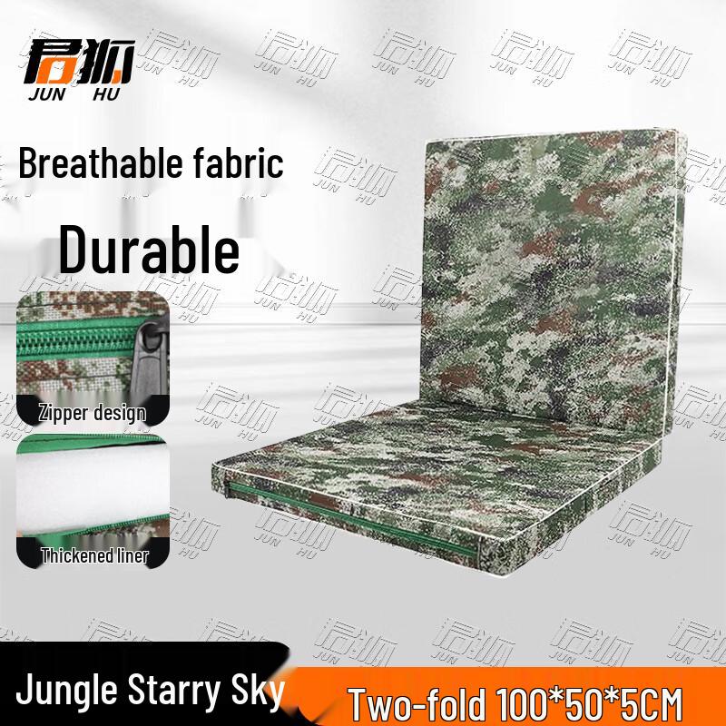 Junhu Folding Camouflage Exercise Mat