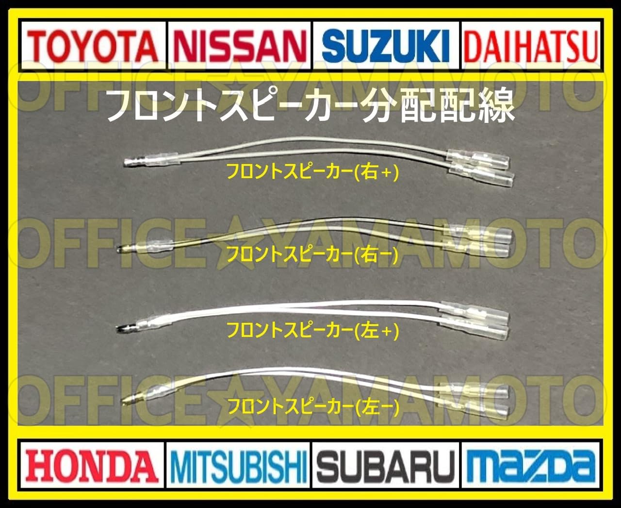 

Front Speaker Left & Right (White, Black and White, Gray, Black Wire), Wire Removal,