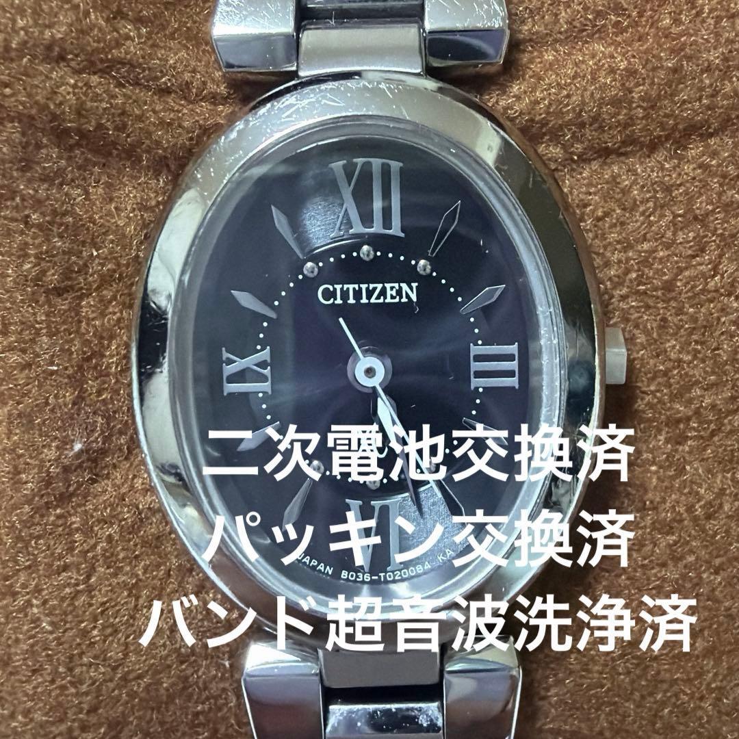 Used [Good Condition/Solar] Citizen Cross Sea Watch B036 Black