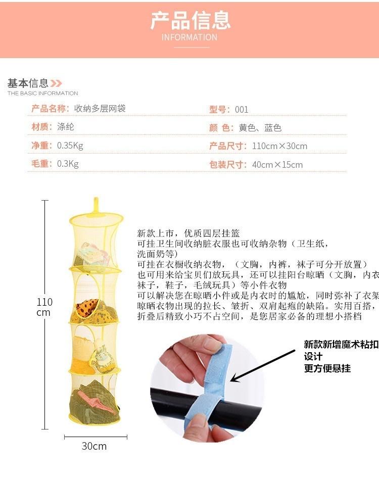 1Pcs Four-layer Collapsible Hanging Basket Breathable Mesh Toy Storage Basket Storage Cage Drying Ba