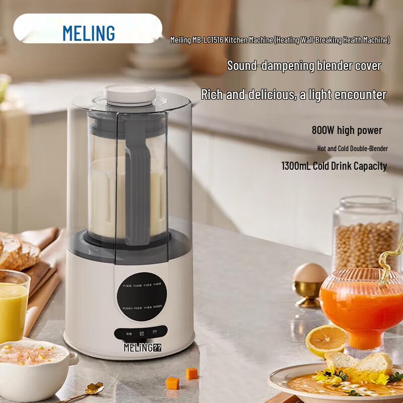 Meiling Wall Breaker Blender