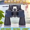 80x80 High Magnification Binoculars With Image Stabilization Portable Outdoor Concert Birdwatching Telescope