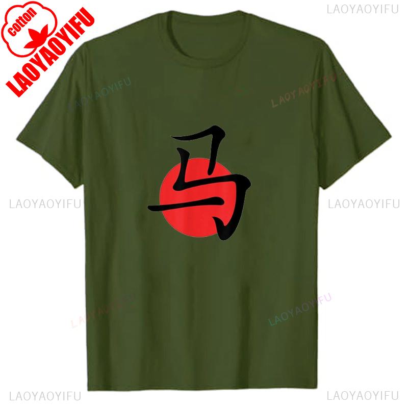 Chinese Zodiac Year of The Horse Symbol TShirt High Quality Cotton Crewneck Printed Tshirt Tops Unisex Casual Style Tee