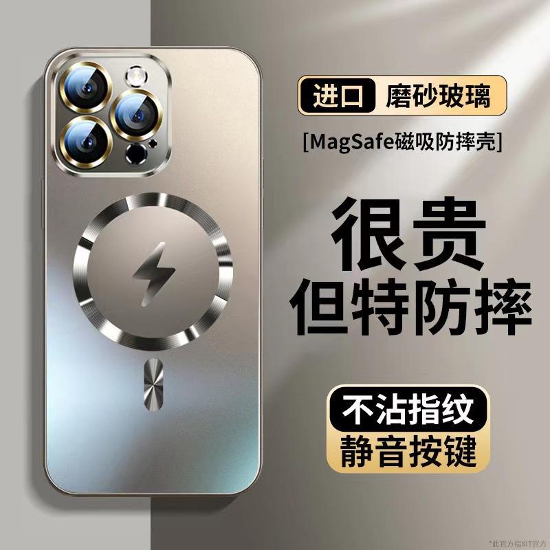 Applicable to iPhone15Pro frosted glass mobile phone case Lightning magnetic all-inclusive Apple 14Pro anti-drop protective case