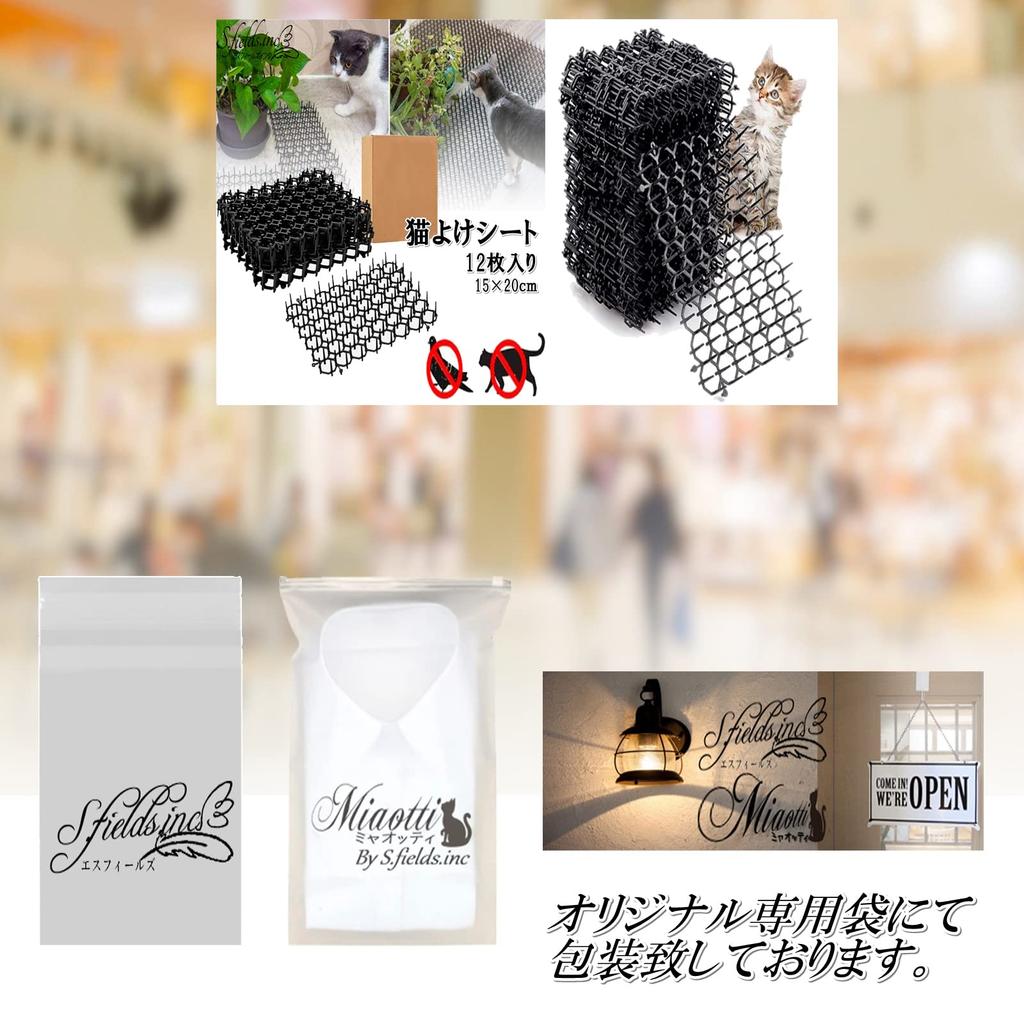 Cat Repellent Cat Deterrent Thorn 12 Bird and Pigeon Mesh S.fields.inc Sheet, Sheet, Mat, Sheets, Repellent,