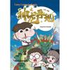 Xiao Pin Yi Jia Ren Hilarious Comic: Divine Dragon Reappears Series