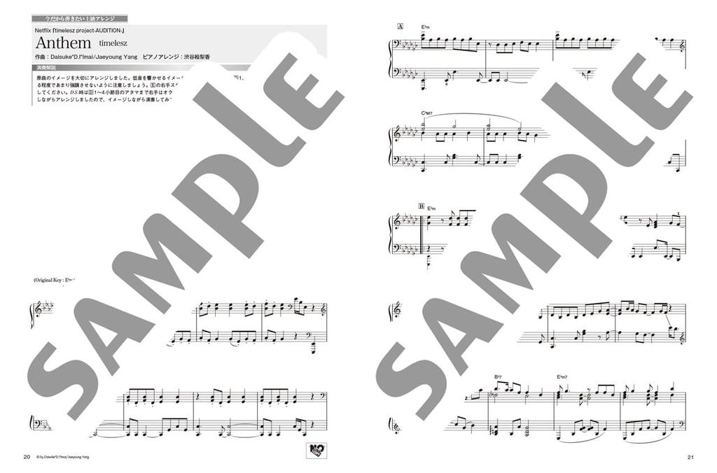 Monthly Piano The Ultimate Piano 2025 Edition Premium Spring/Summer