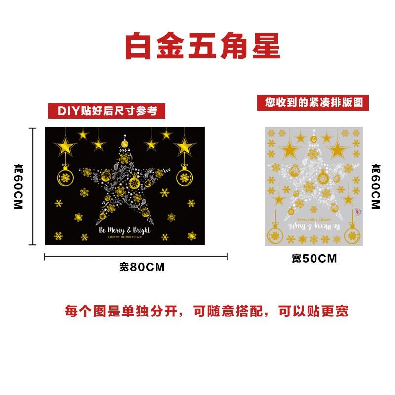 Christmas Window Decorations Static Cling Stickers Gold Foil Glitter PVC Holiday Ornament Set Home Party