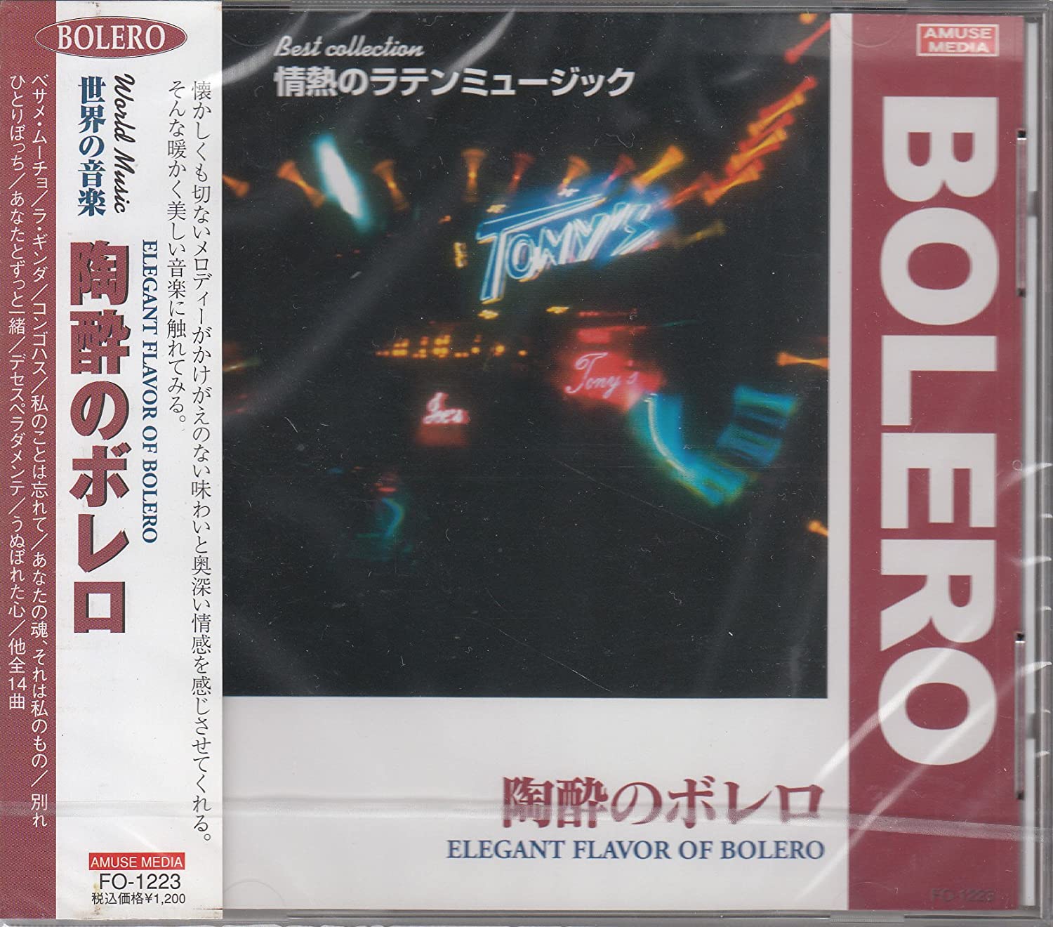 

CD - Passionate Latin Music / Euphoric B FO1223 Japan Latin Used