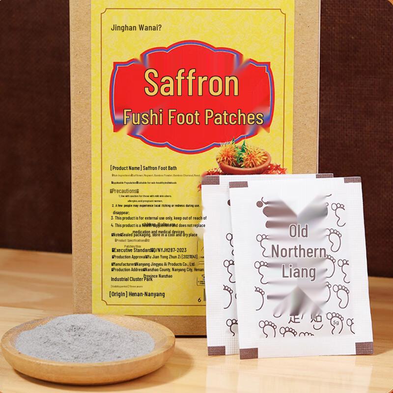 

Jinghan Wan ai Saffron Foot Patches (10 Count)