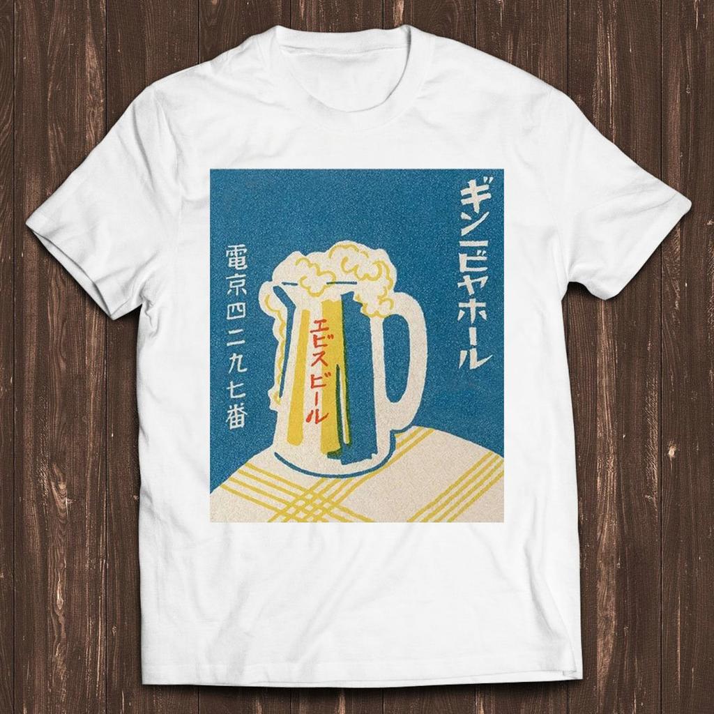 Japanese Vintage Beer Mug Poster Limited Edition Art Drawing Gamer Cult Meme Movie Music Cool Gift Tee T Shirt C2988