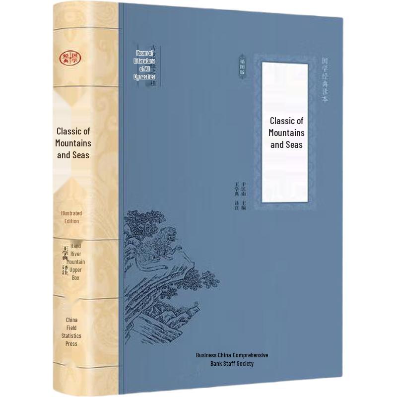 Essential Chinese Classics Collection