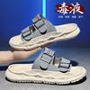Stepping On Shit Slippers Men's Summer Wear Casual Sports Non-slip Lazy One-word Drag Outdoor Beach Wading Cold Slippers