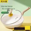 Chui Da Huang Maifan Stein Antihaft-Bratpfanne